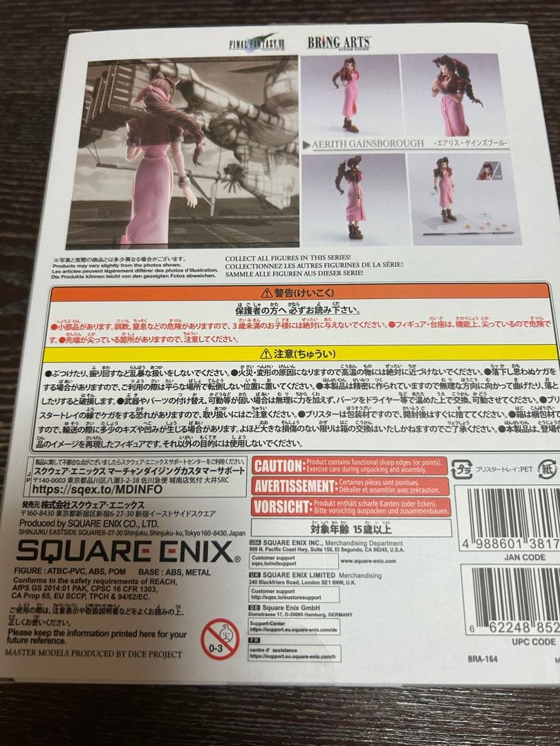 FINAL FANTASY VII BRING ARTSエアリス・ゲインズブール