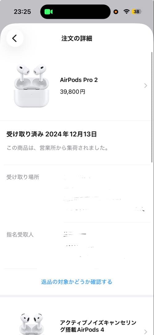 【正規品】Apple AirPods Pro2 本体+左耳