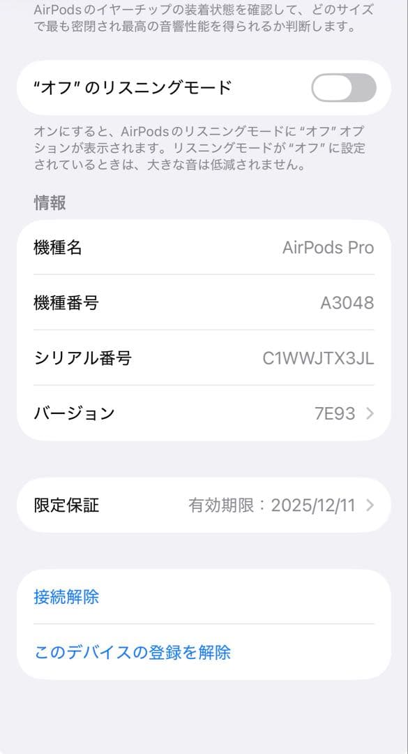【正規品】Apple AirPods Pro2 本体+左耳