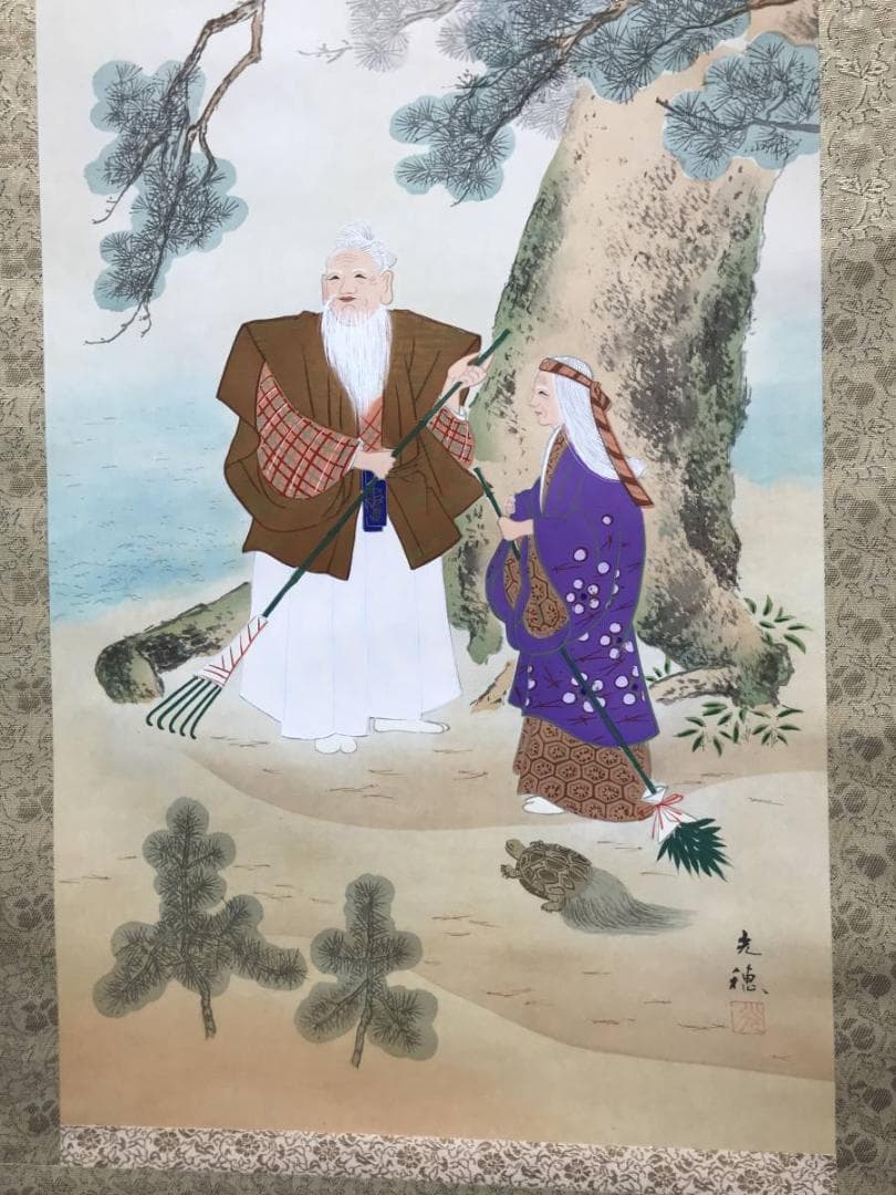 【真作】光穂/高砂図/正月掛/祝事掛/人物図/掛軸/名家伝来/AC-338