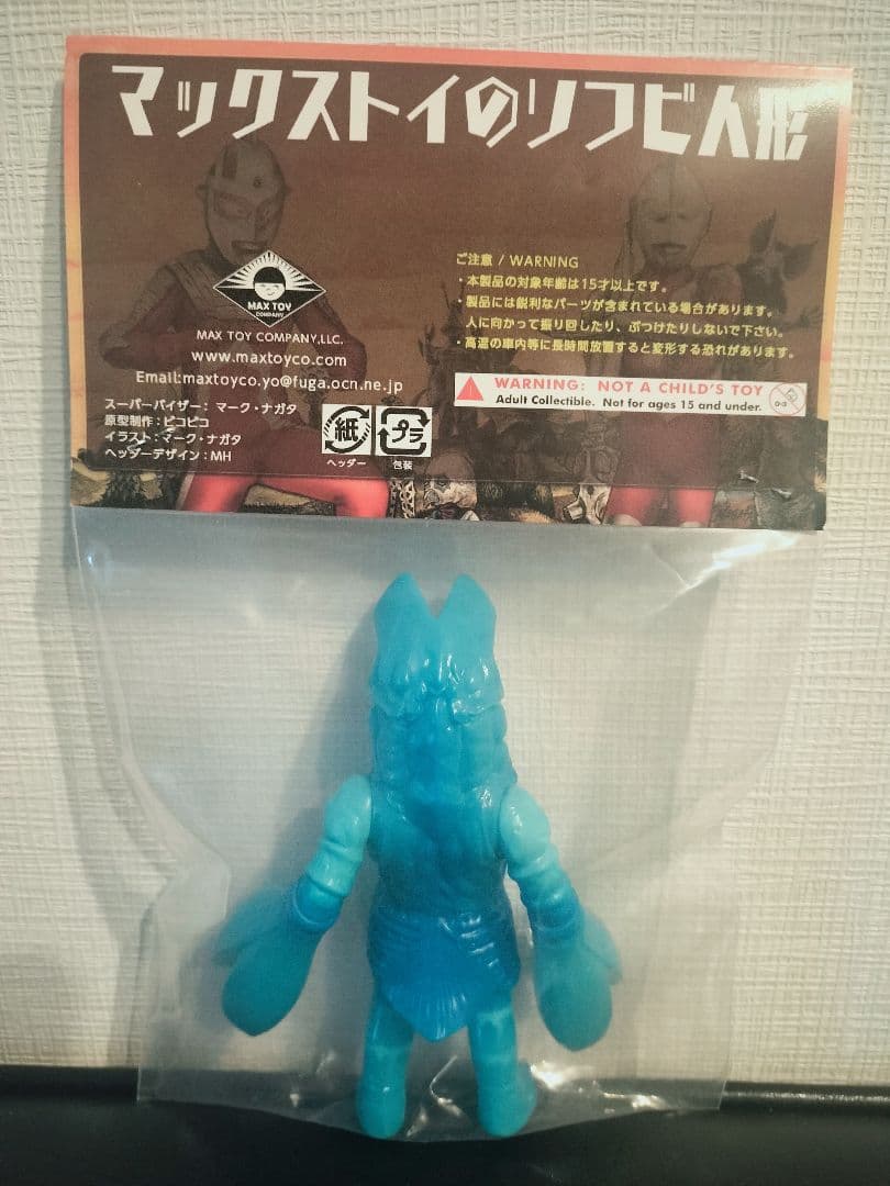 MAX TOY バルタン星人 ソフビ ブルー蓄光 MAXTOY 怪獣倉庫