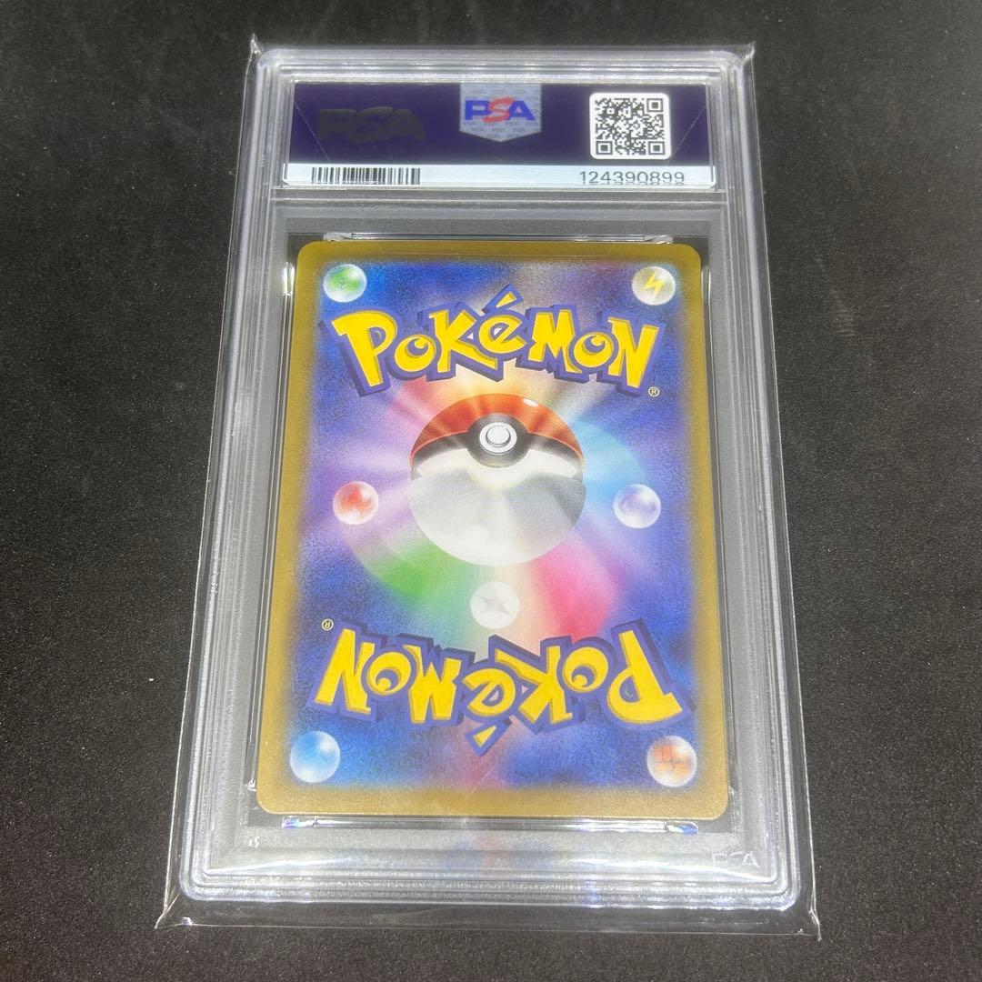 【PSA10】 マリィのモルペコ 020/019