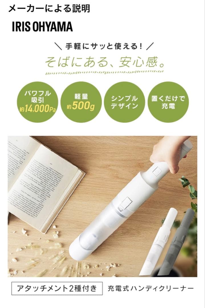 アイリス オーヤマ ハンディ クリーナーAZ-HCD 21ダークグレー