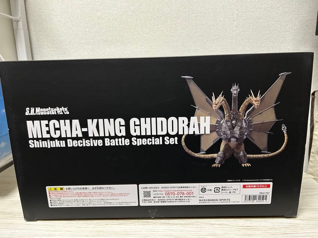 メカキングギドラ 新宿決戦 Special Set