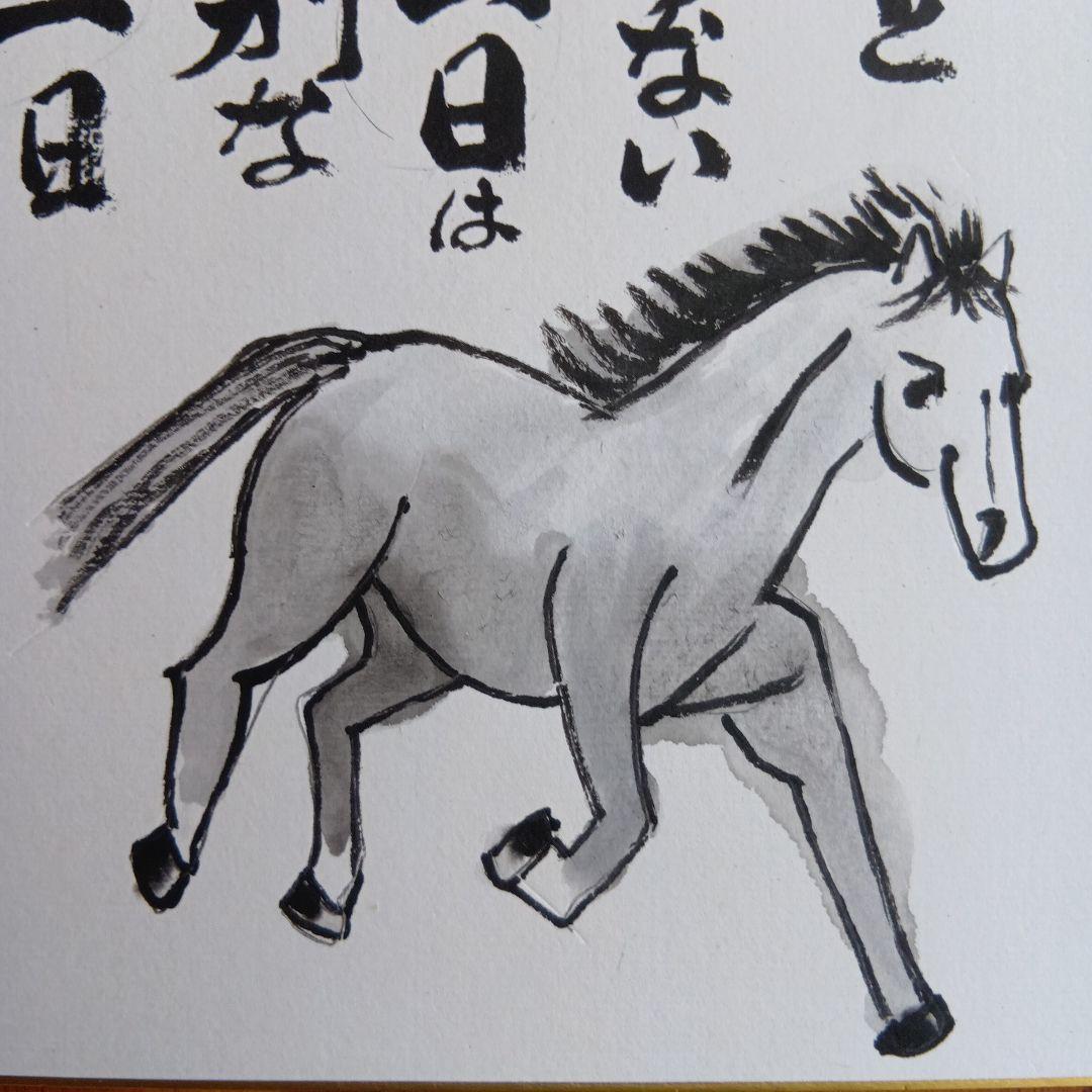干支馬水墨画いつもと変わらない一日は特別な一日