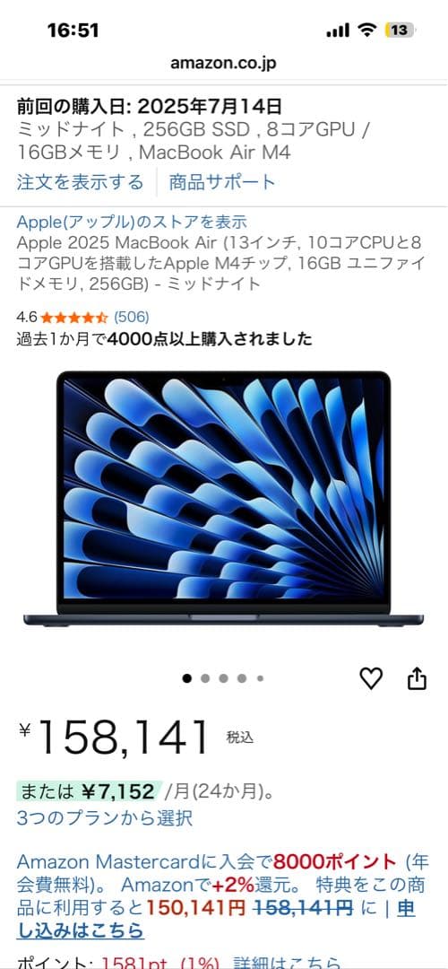 MacBook Air 13.3インチ スペースグレー