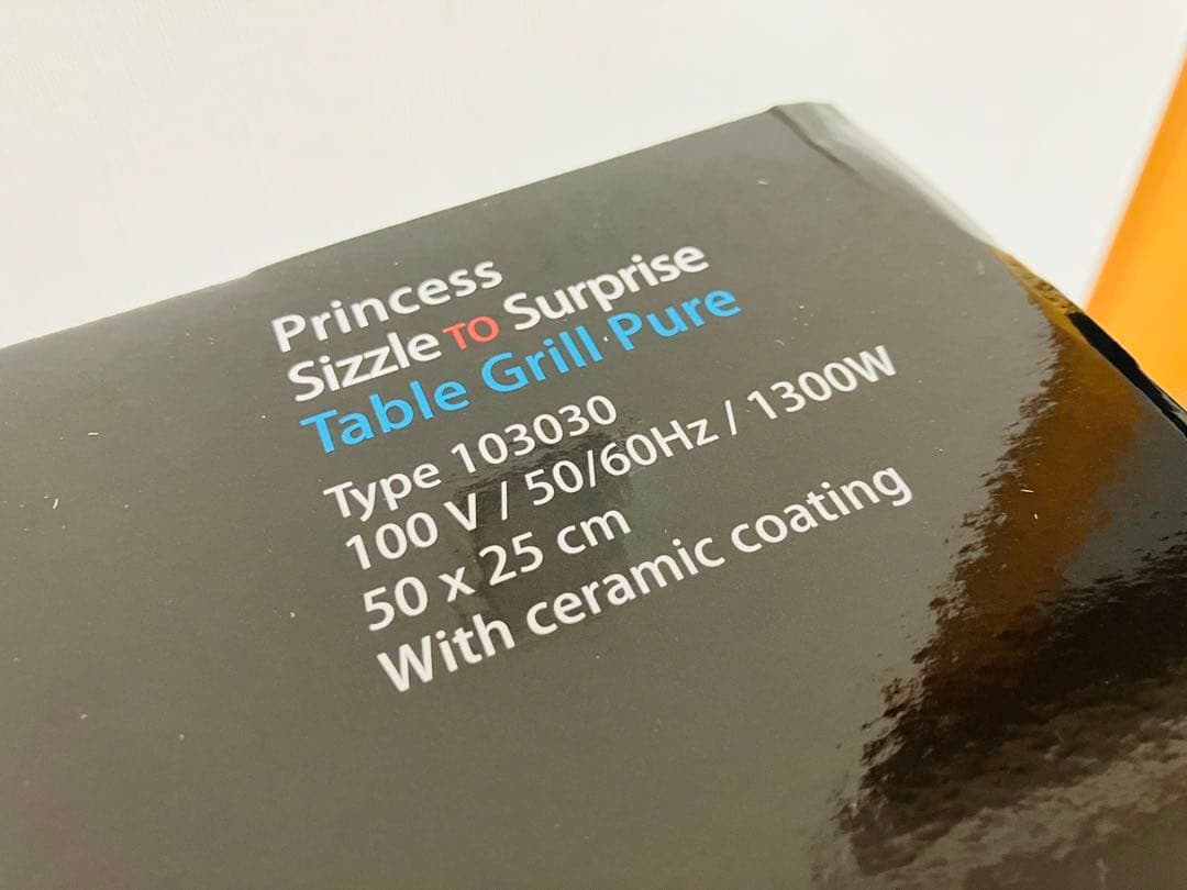 【実羽】プリンセス テーブルグリル ピュア　PRINCESS
