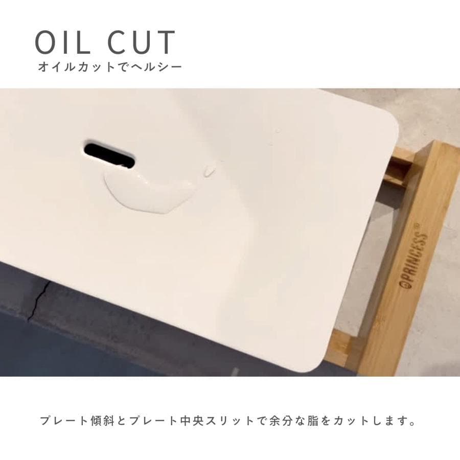 【実羽】プリンセス テーブルグリル ピュア　PRINCESS