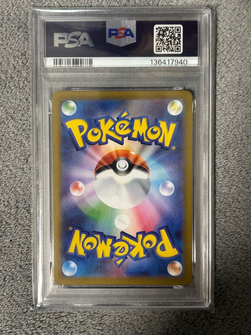 【PSA10】ロケット団のニャース　AR sv10　109/098