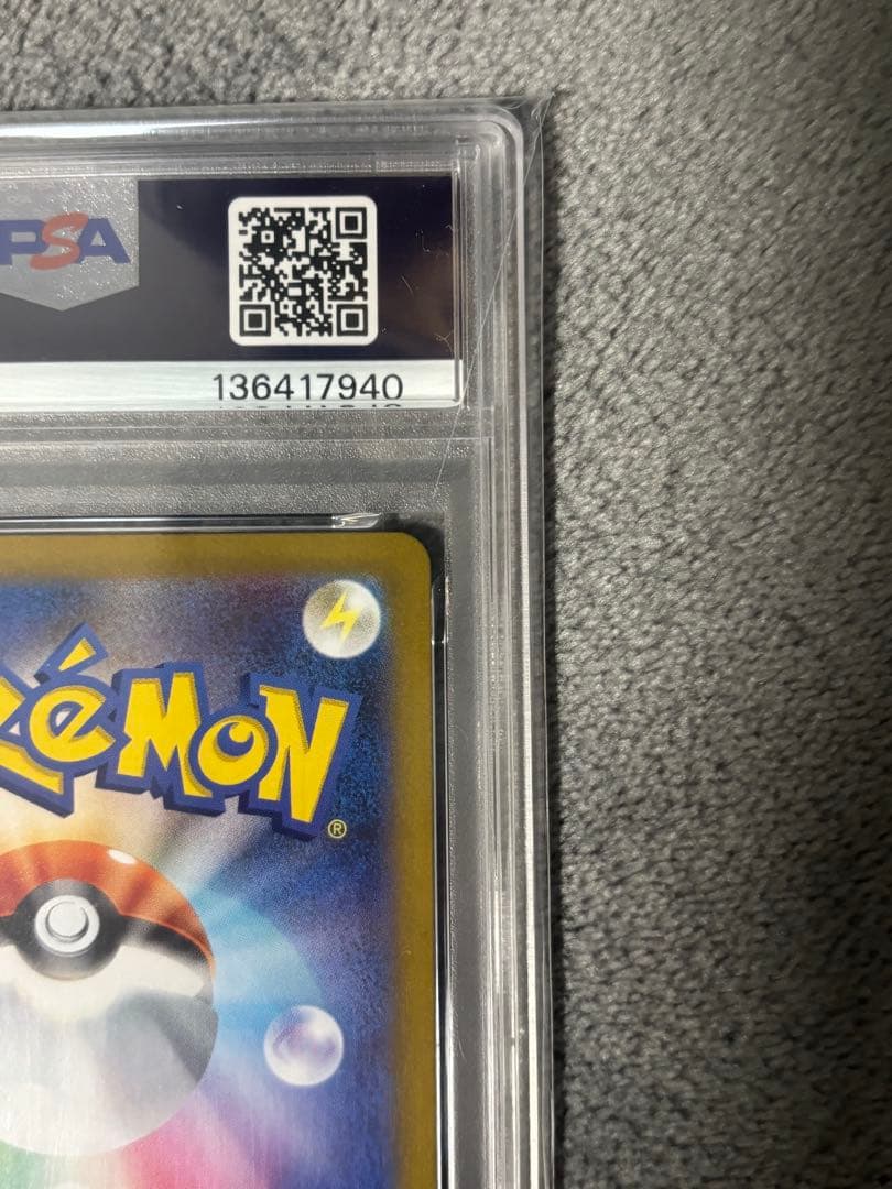 【PSA10】ロケット団のニャース　AR sv10　109/098