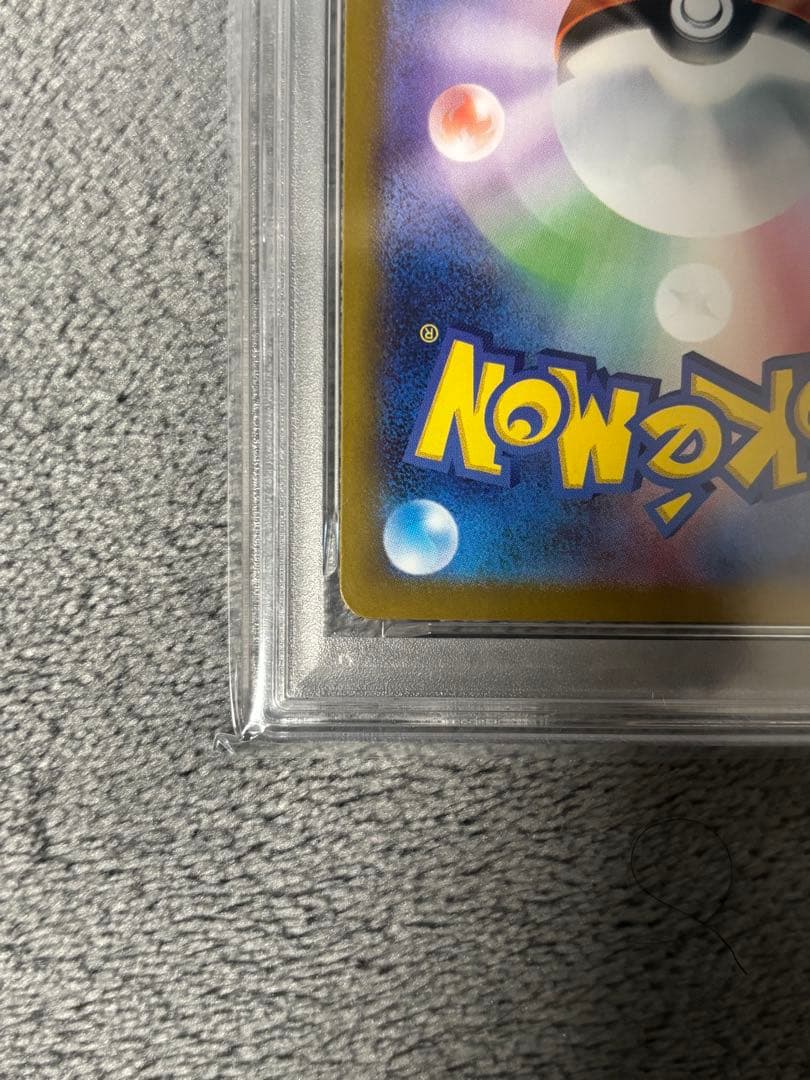 【PSA10】ロケット団のニャース　AR sv10　109/098