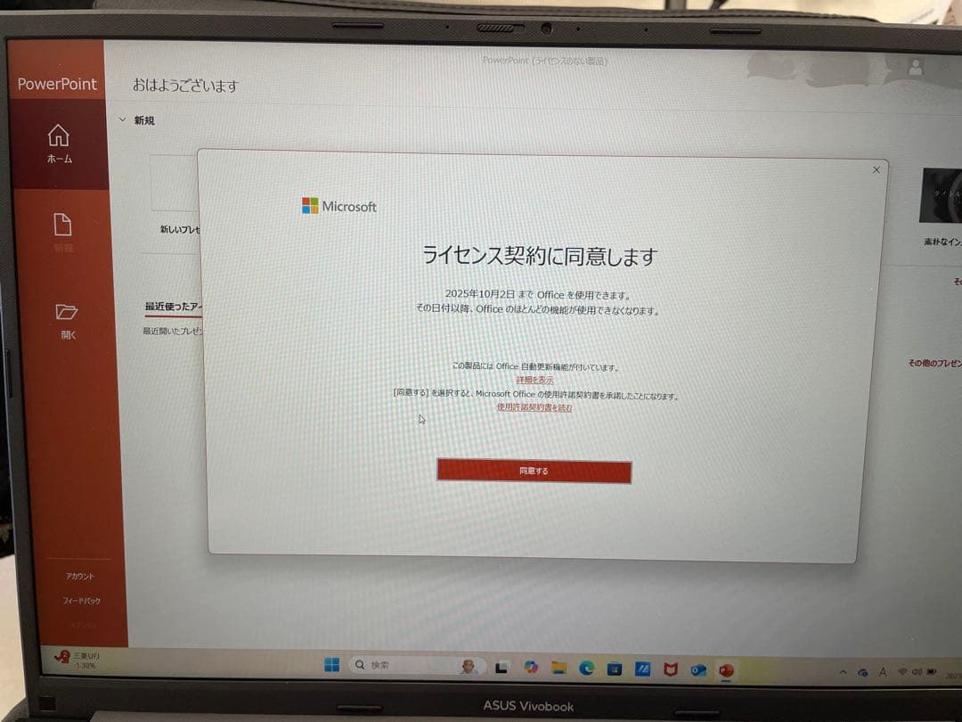 ASUS Vivobook ノートPC M1605YA 16インチ