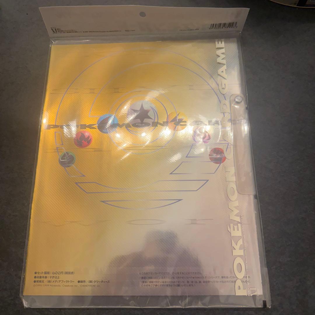 《新品未使用》ポケモンカード ネオ プレミアムファイル 金・銀