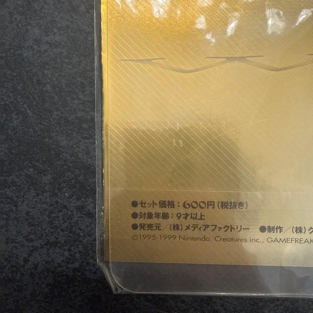 《新品未使用》ポケモンカード ネオ プレミアムファイル 金・銀