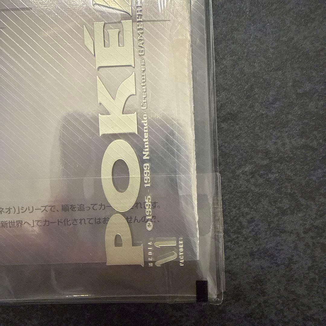 《新品未使用》ポケモンカード ネオ プレミアムファイル 金・銀