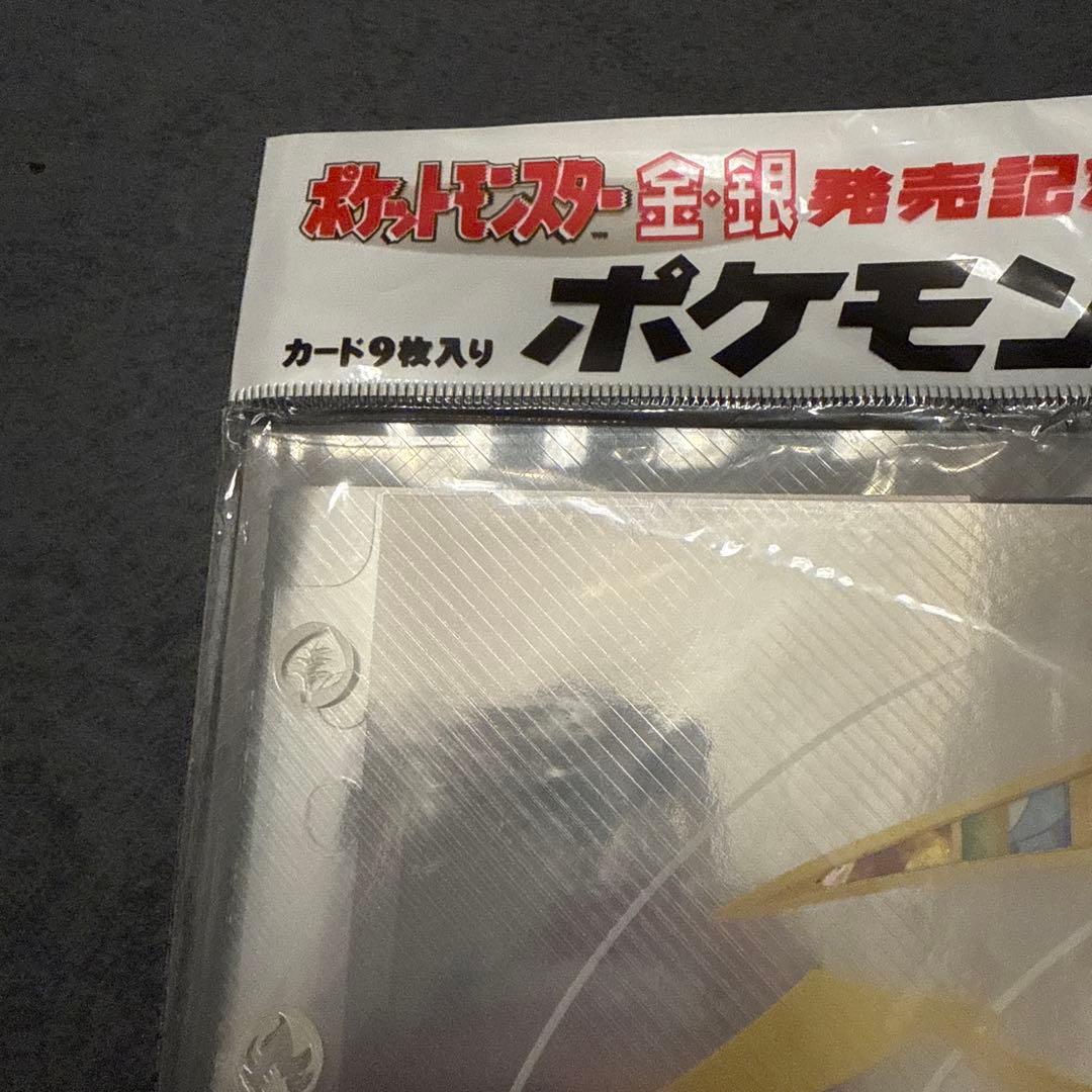 《新品未使用》ポケモンカード ネオ プレミアムファイル 金・銀