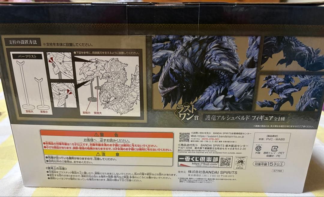 モンスター ハンター 一番くじ ラストワン賞