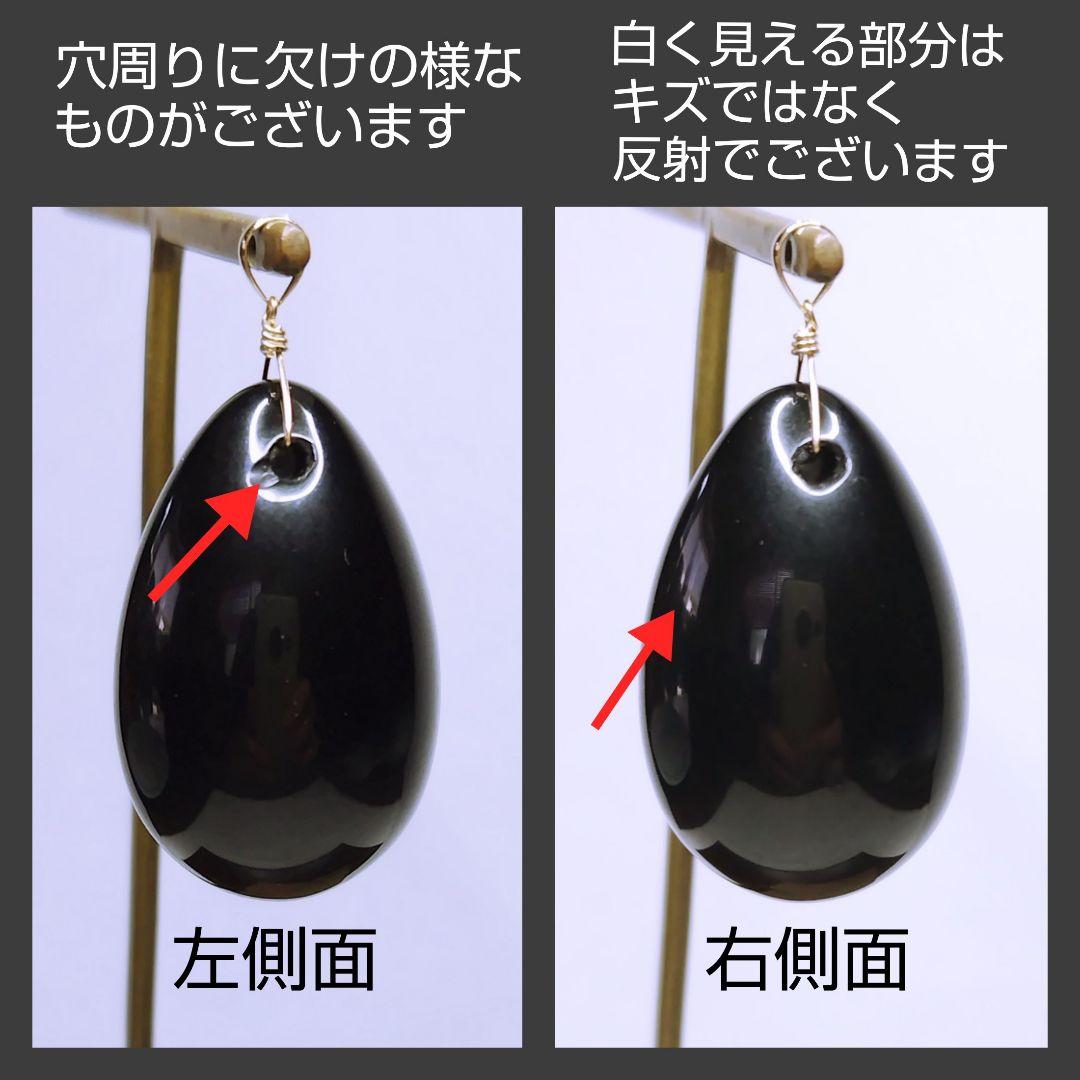 【kotakoji様ご確認用】K18 ブラックオブシディアン 黒曜石 ドロップ