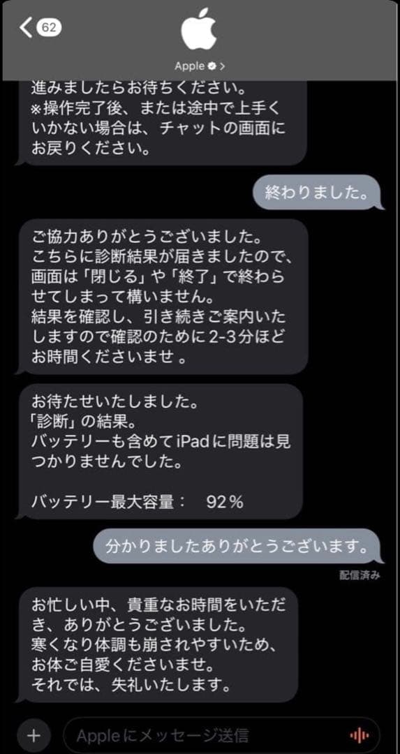 iPad pro 11インチ第二世代