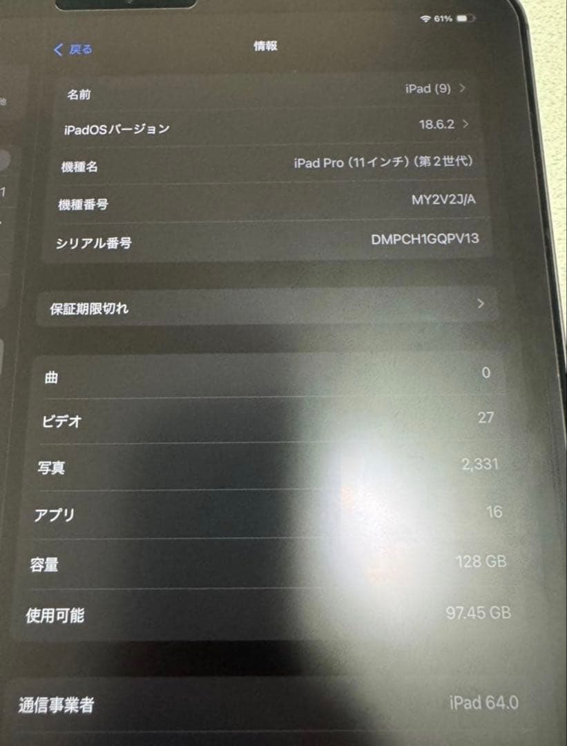 iPad pro 11インチ第二世代