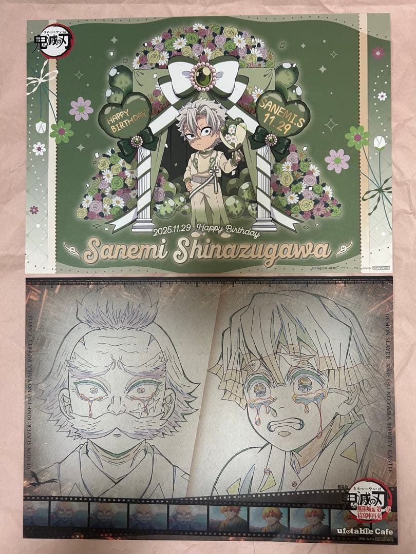 鬼滅の刃　クリアファイル・ポスター・ランチョン　まとめ売り