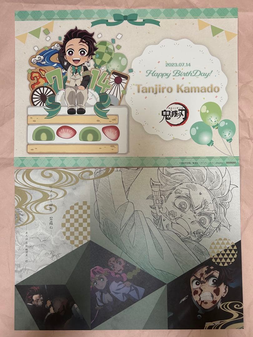 鬼滅の刃　クリアファイル・ポスター・ランチョン　まとめ売り