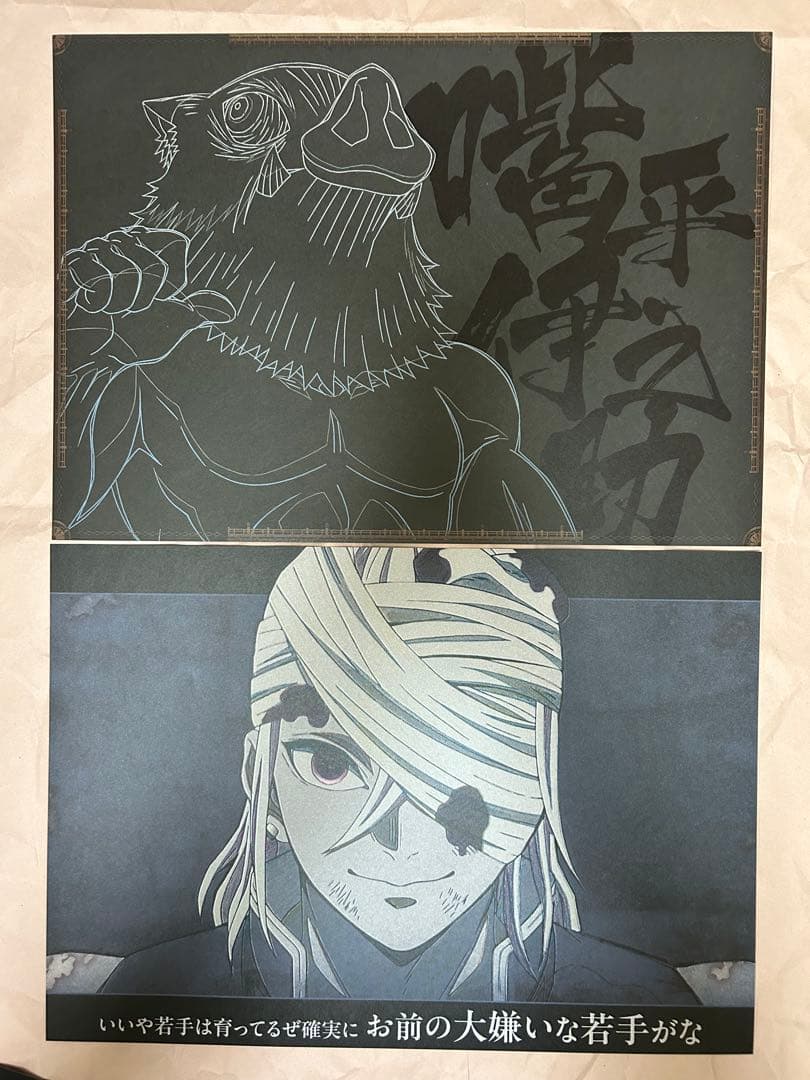 鬼滅の刃　クリアファイル・ポスター・ランチョン　まとめ売り