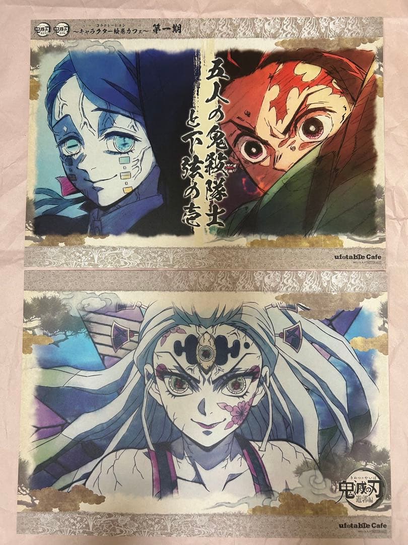 鬼滅の刃　クリアファイル・ポスター・ランチョン　まとめ売り