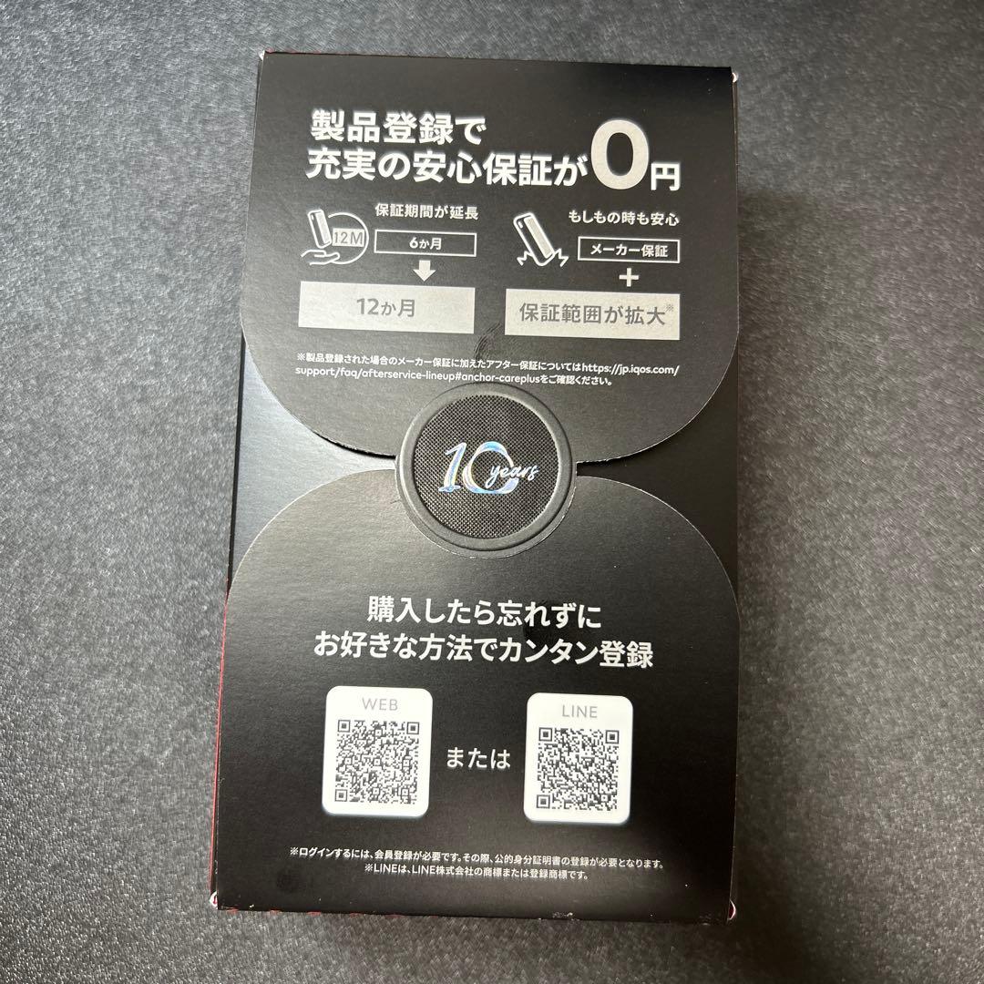 iQOS イルマi 10周年記念アニバーサリー 【送料無料】