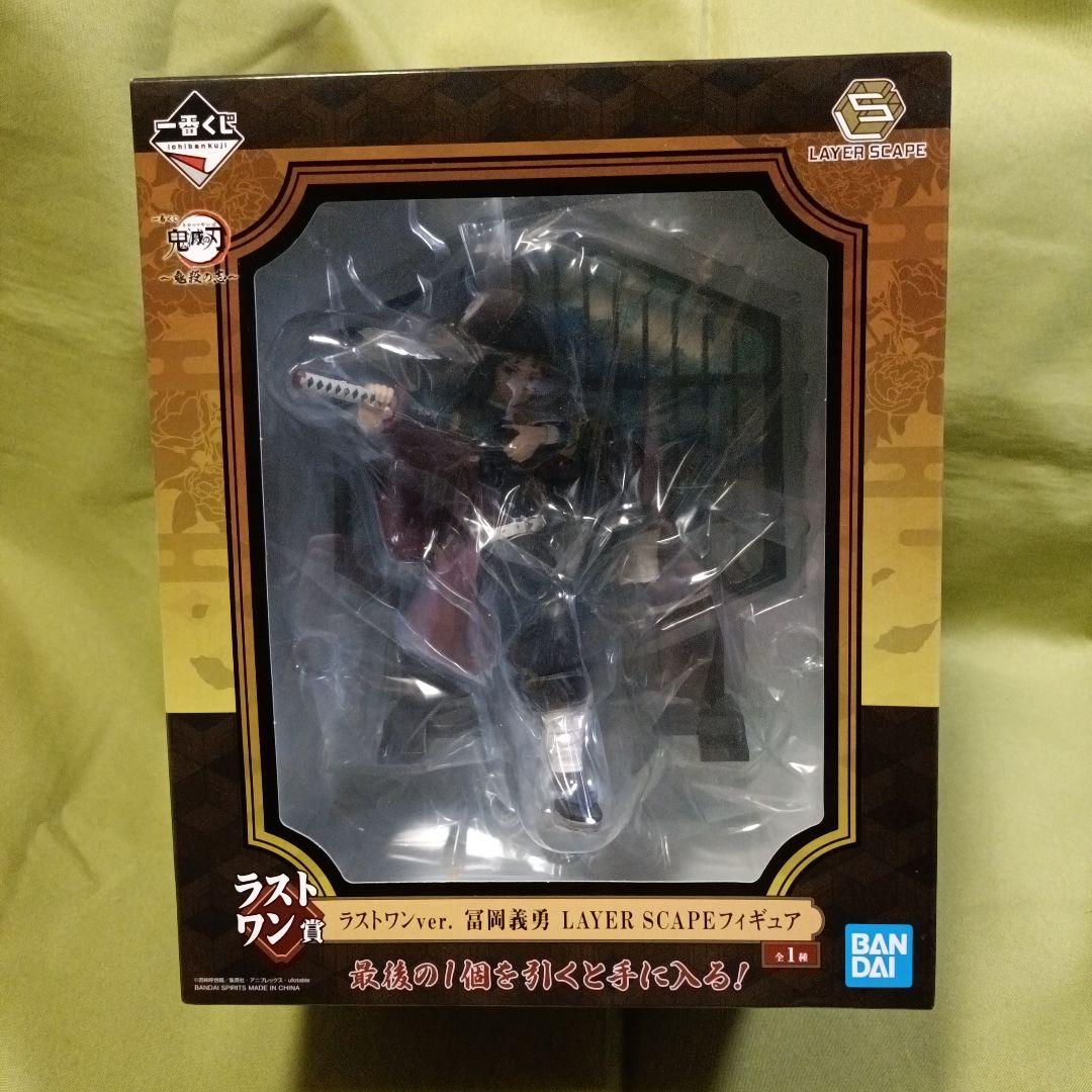一番くじ 鬼殺の志 ラストワンver. 冨岡義勇 LAYER SCAPE