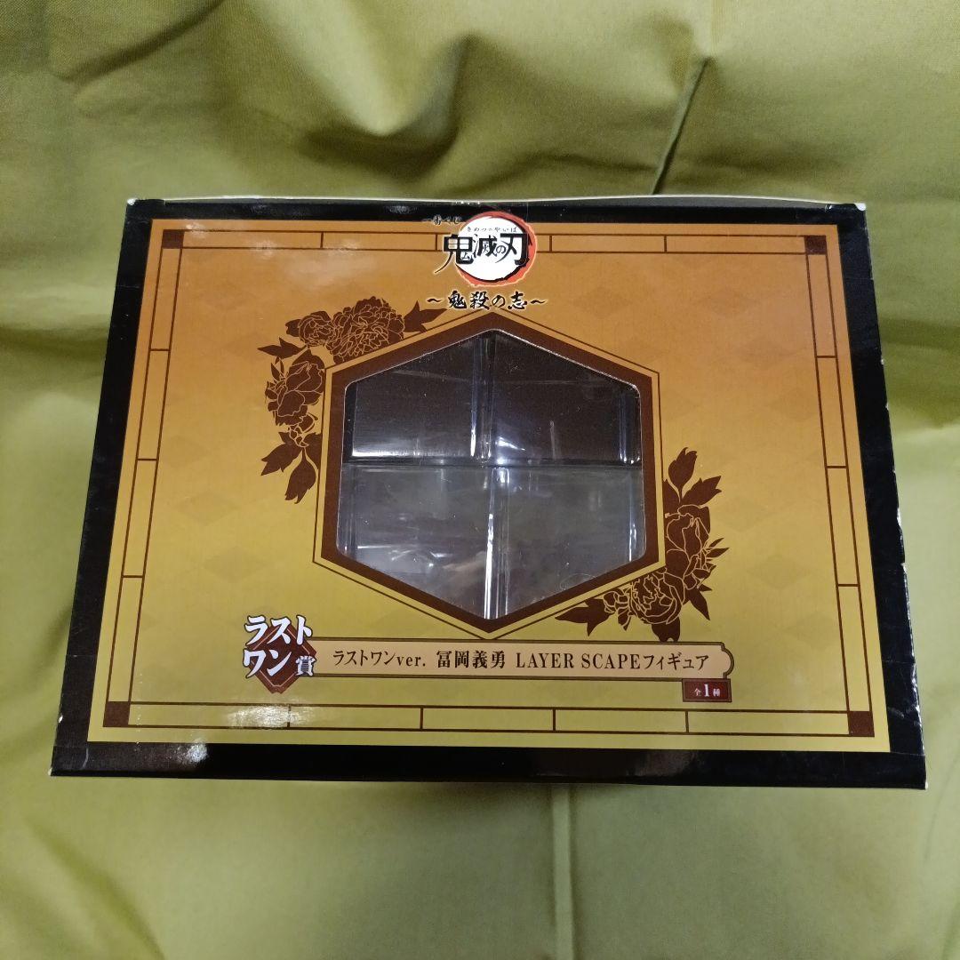 一番くじ 鬼殺の志 ラストワンver. 冨岡義勇 LAYER SCAPE