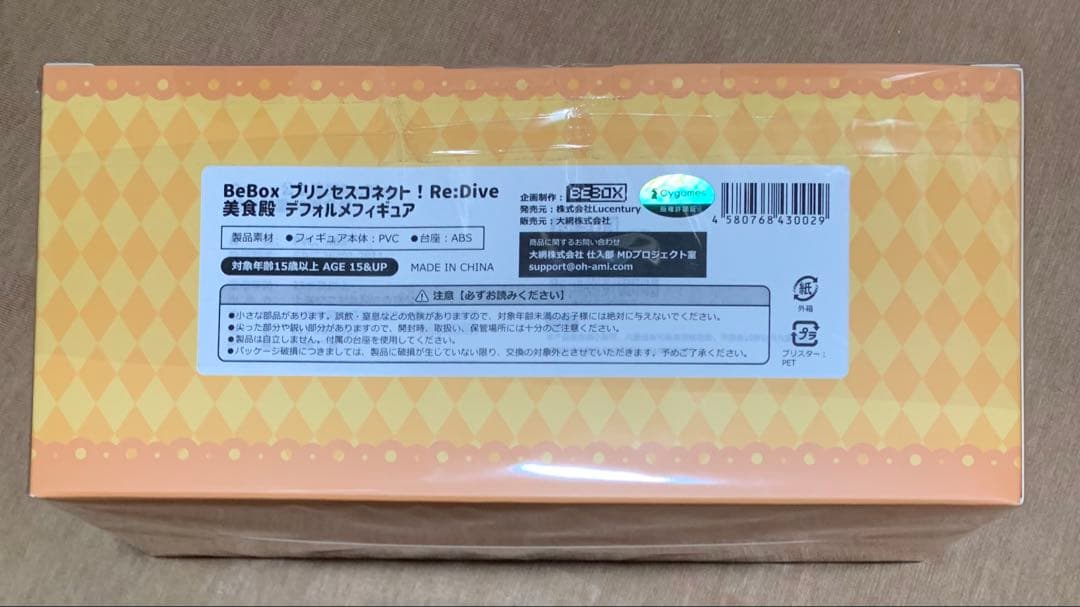 BeBox プリンセスコネクト! Re:Dive 2点セット