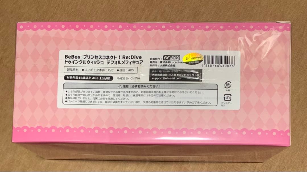BeBox プリンセスコネクト! Re:Dive 2点セット