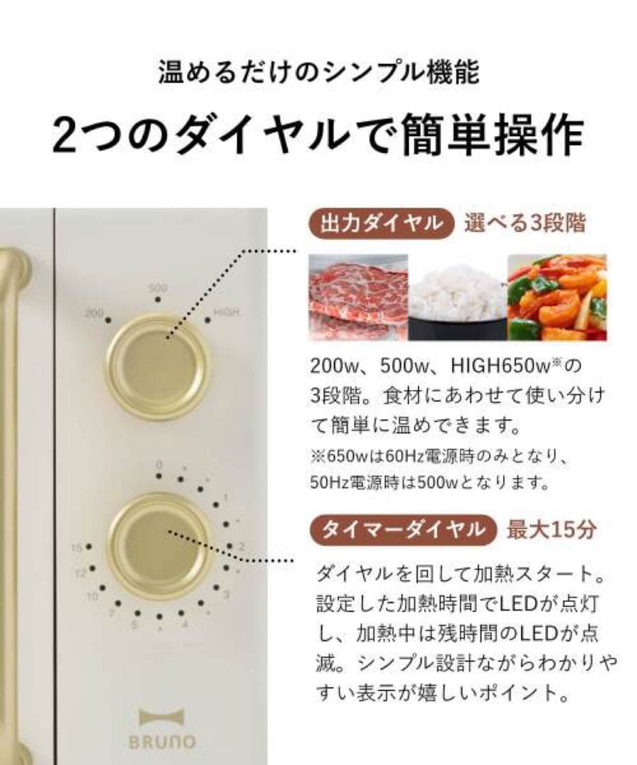 BRUNO 単機能電子レンジ 16L