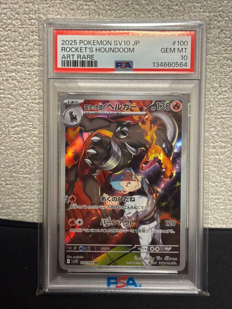 座*団様 PSA10 カトレア SR イーブイマスターボールミラー　ロケット団の