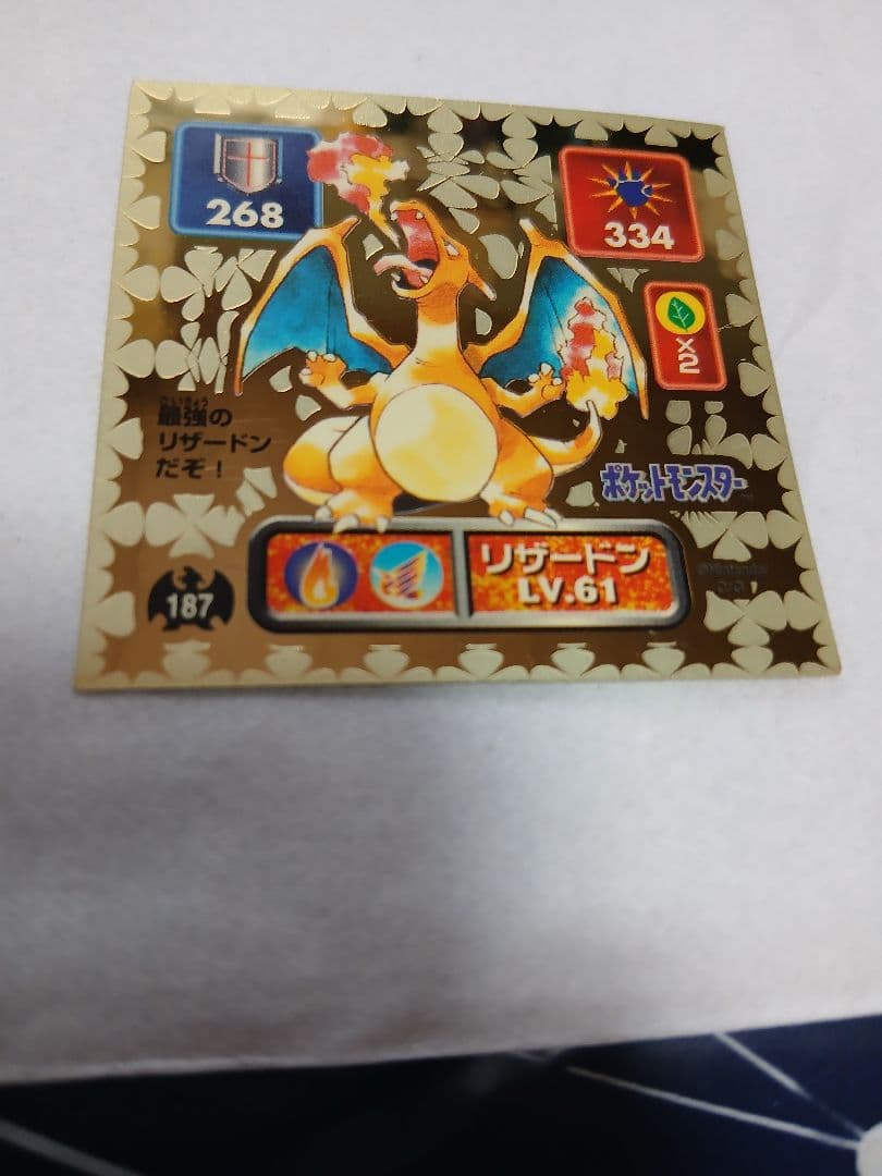 レア96年リザードン最強シール烈伝初期アマダポケモンカードポケカBANDAI