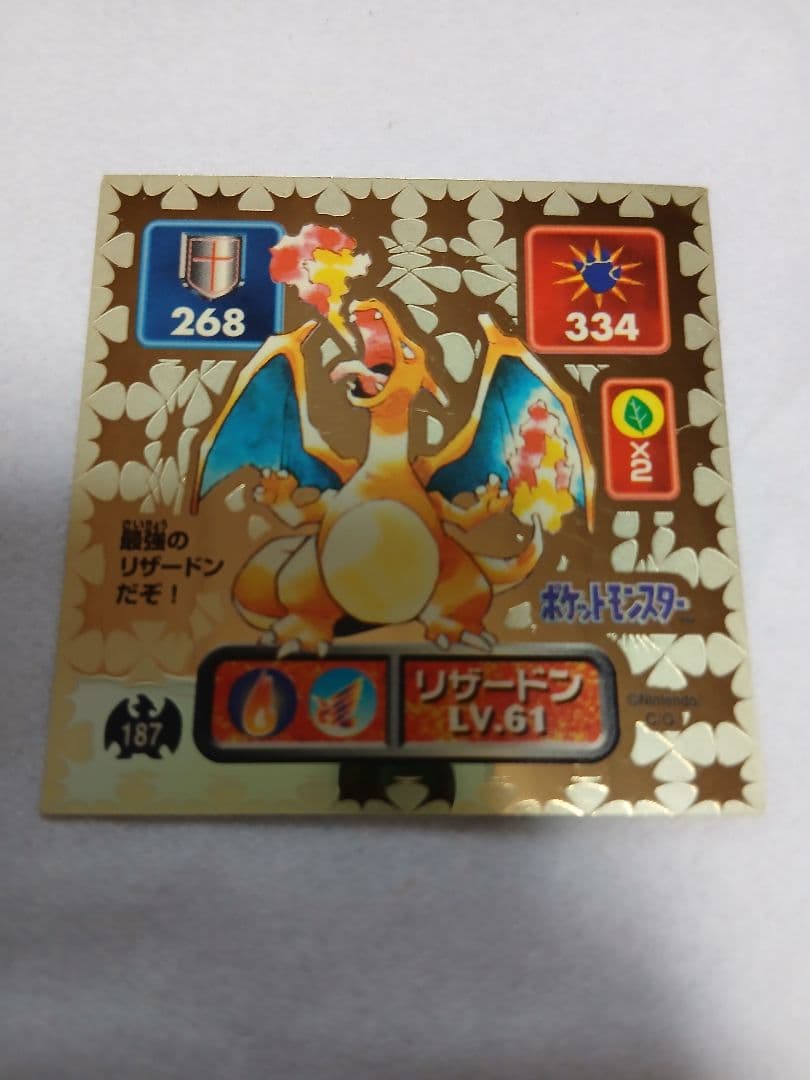 レア96年リザードン最強シール烈伝初期アマダポケモンカードポケカBANDAI