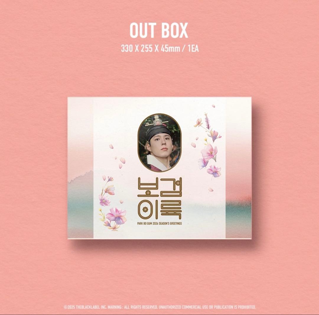 パクボゴム　シーズングリーティング2026 新品未開封