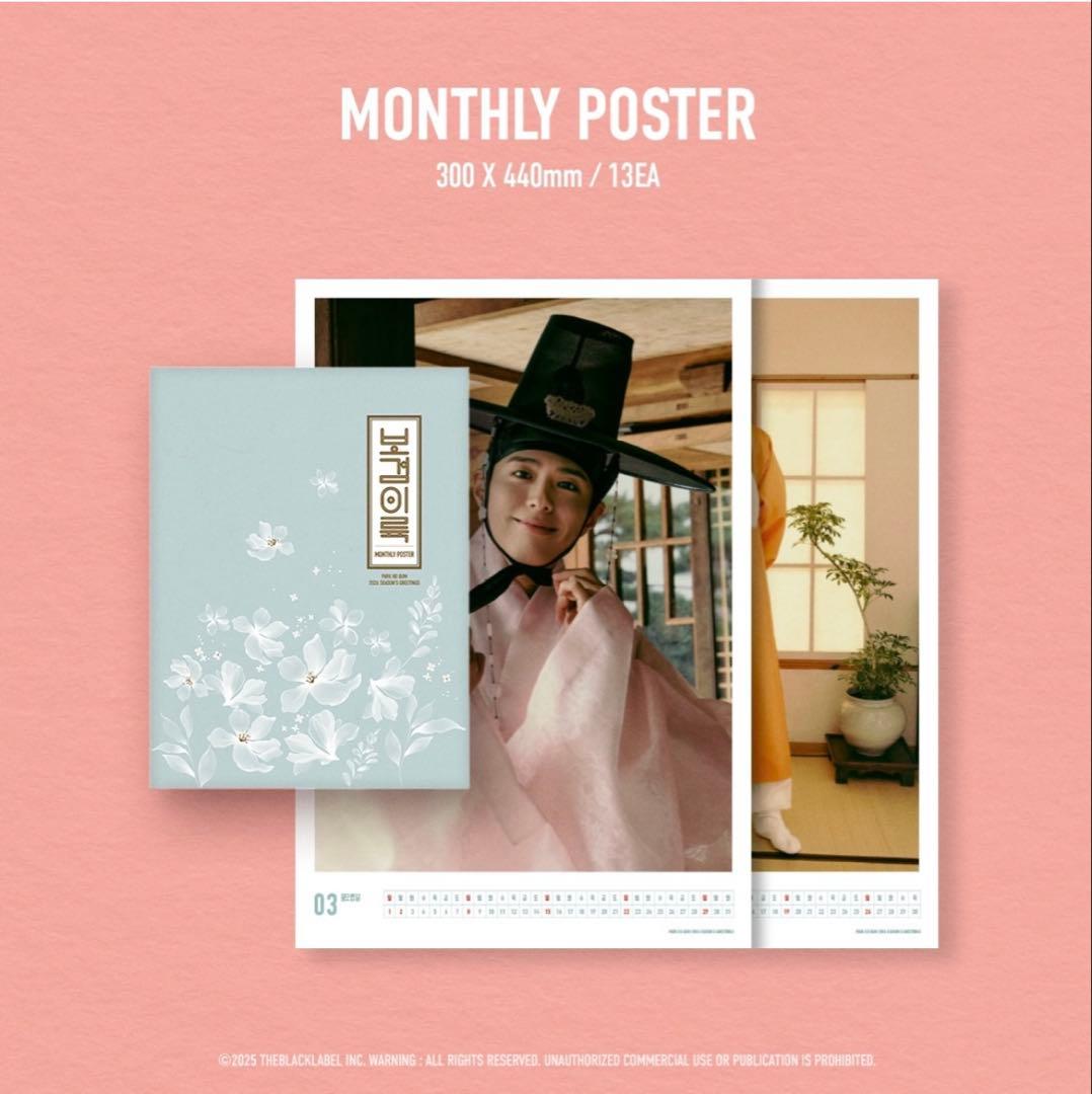 パクボゴム　シーズングリーティング2026 新品未開封