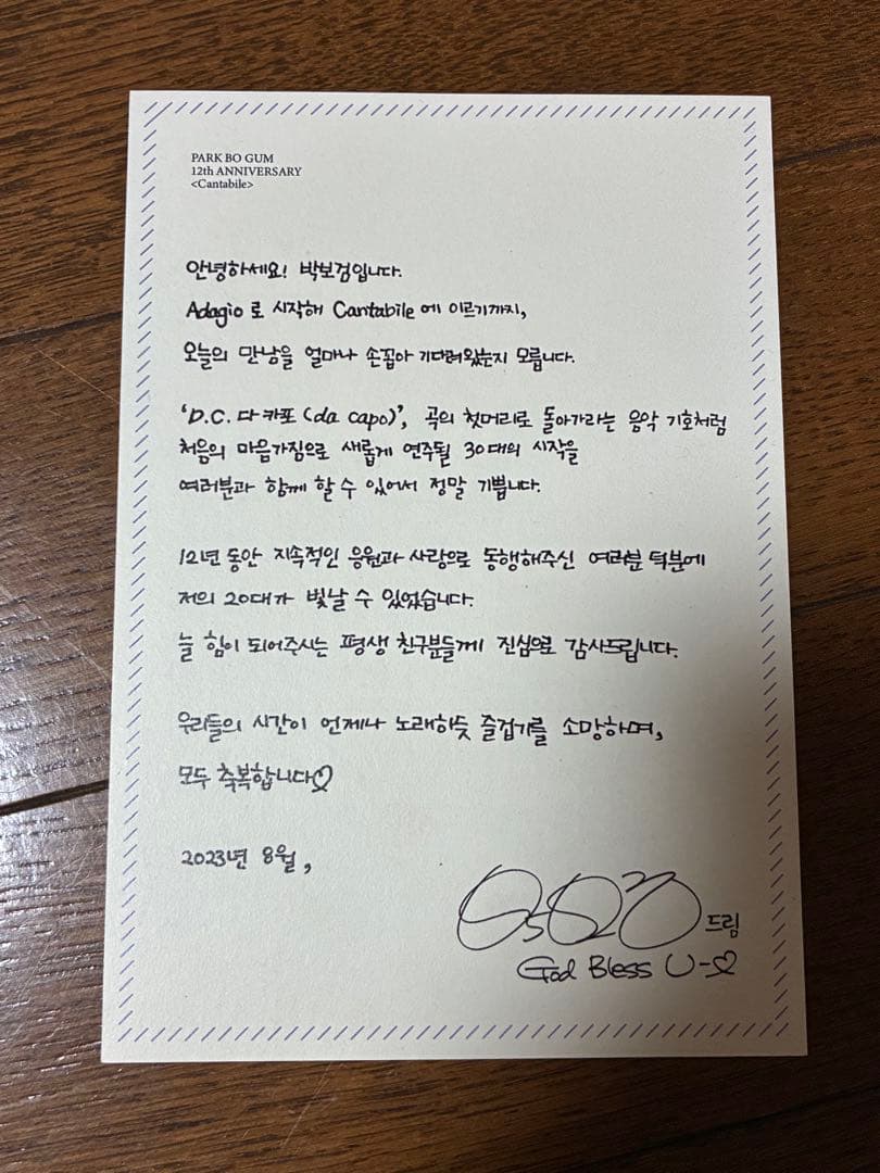 パクボゴム　シーズングリーティング2026 新品未開封