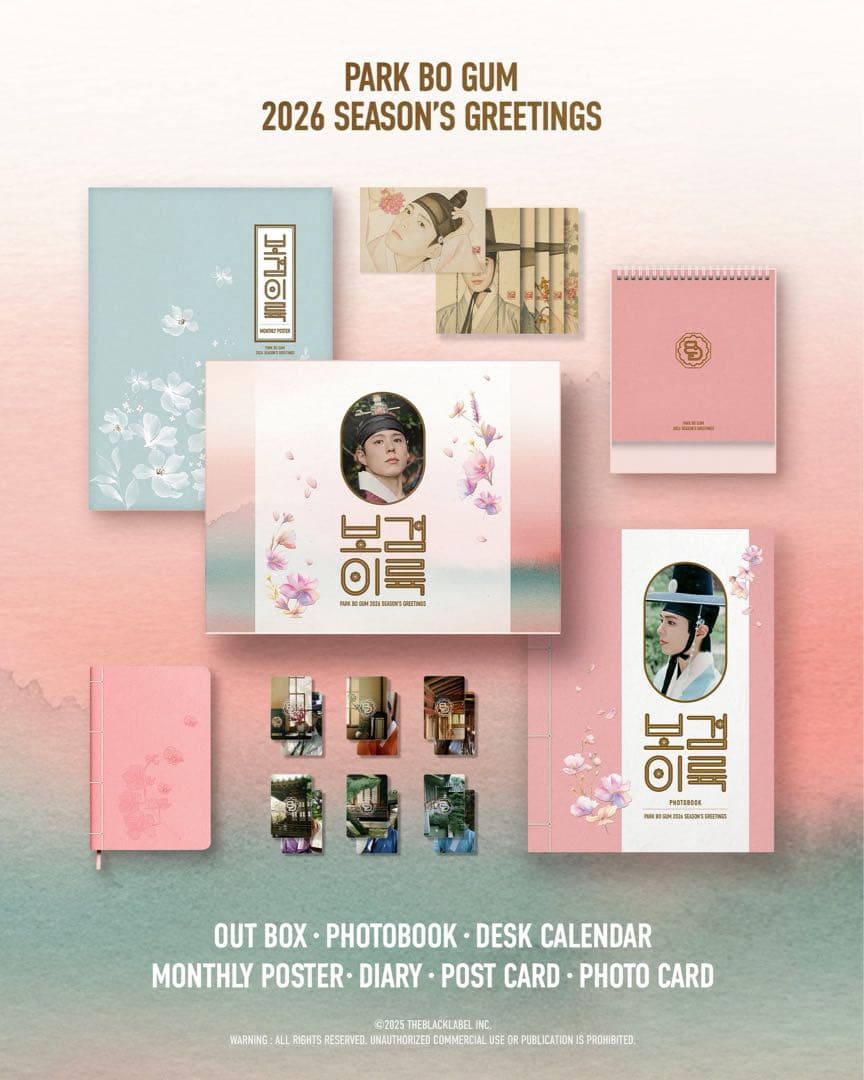 パクボゴム　シーズングリーティング2026 新品未開封