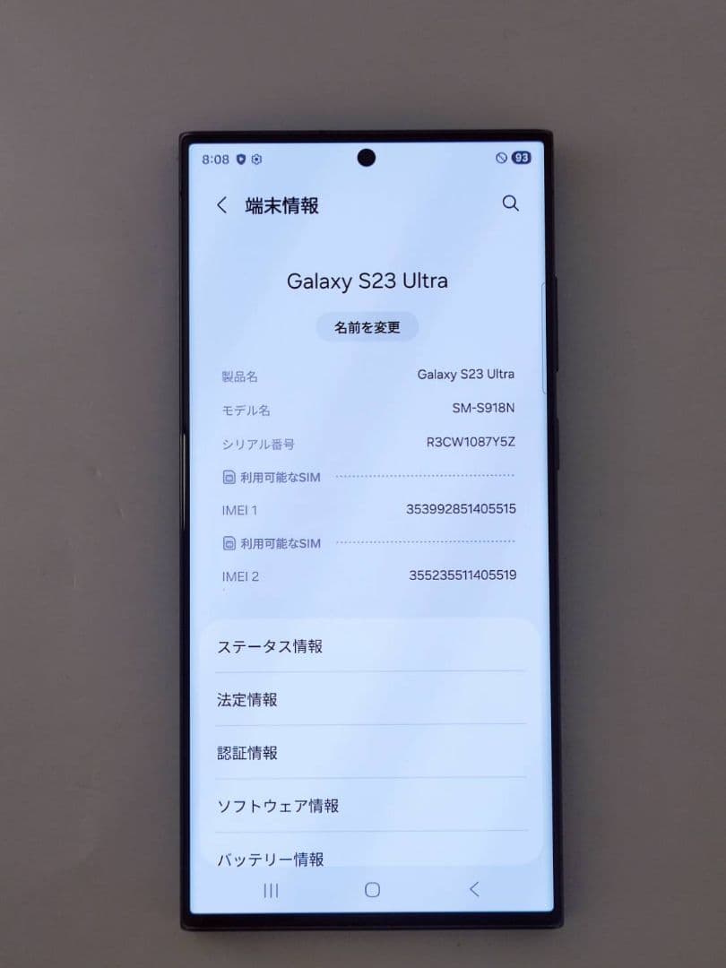 【美品】Galaxy S23Ultra 512GB グリーン 韓国版