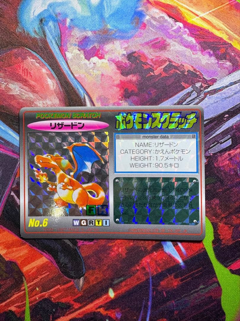 ポケモンスクラッチ　リザードン　No.6