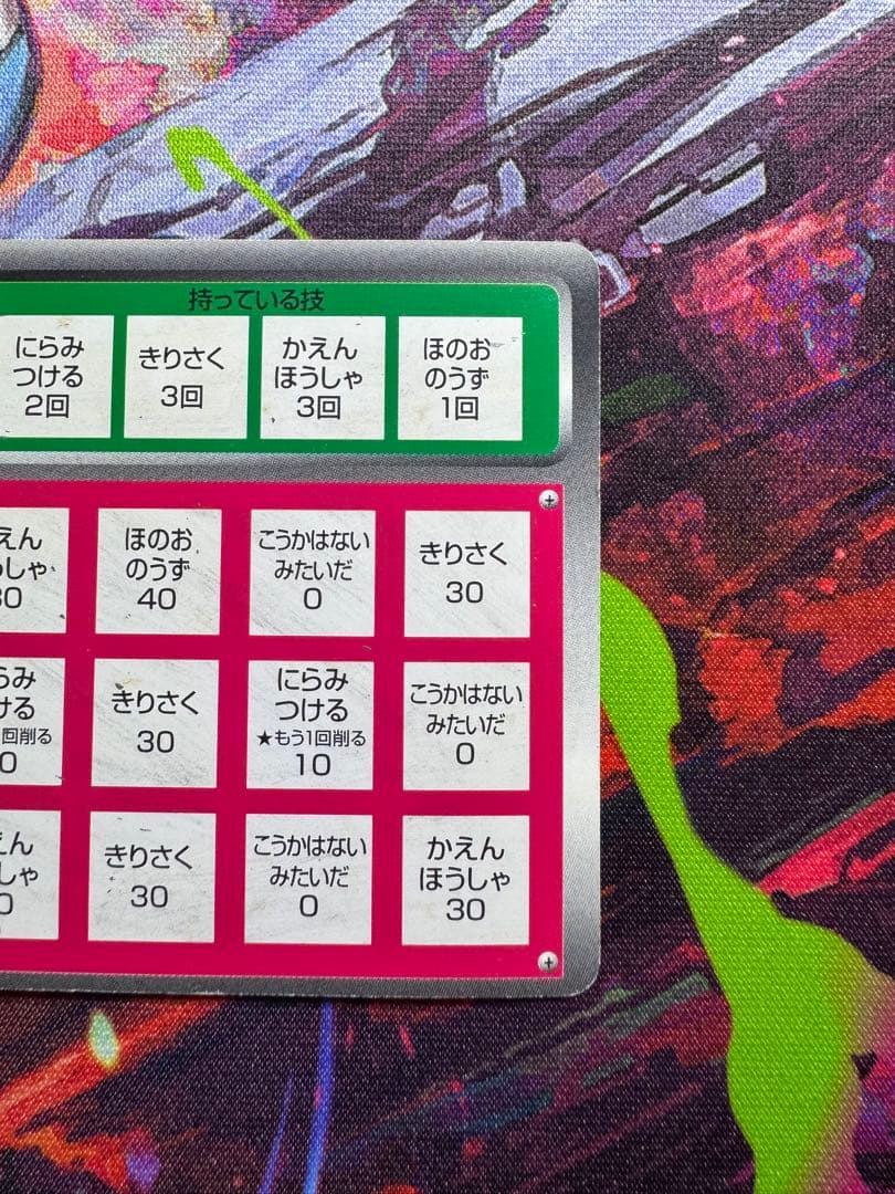 ポケモンスクラッチ　リザードン　No.6