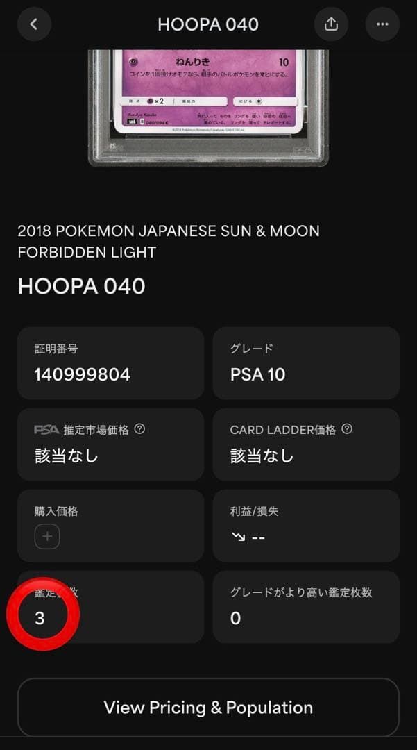 幻　現品限り　PSA10 お茶会　フーパ　おでまし！！　伝説　040 pop3