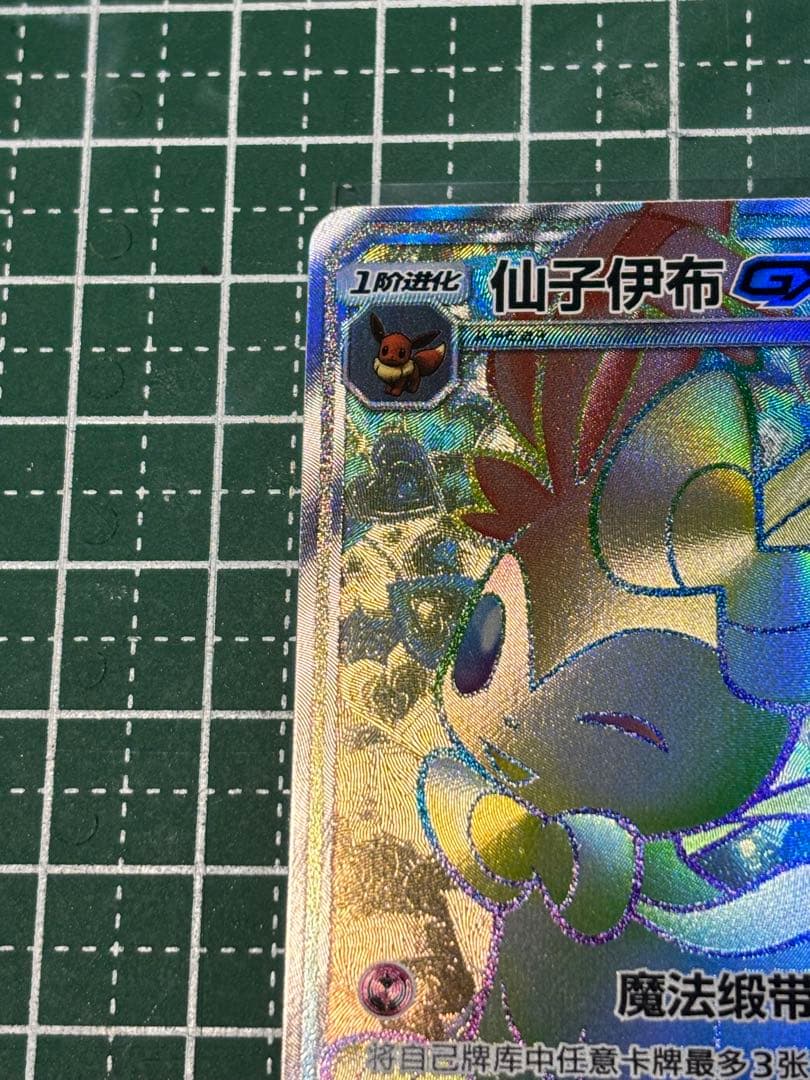 ニンフィアGX SR HR(中国語) 057/051