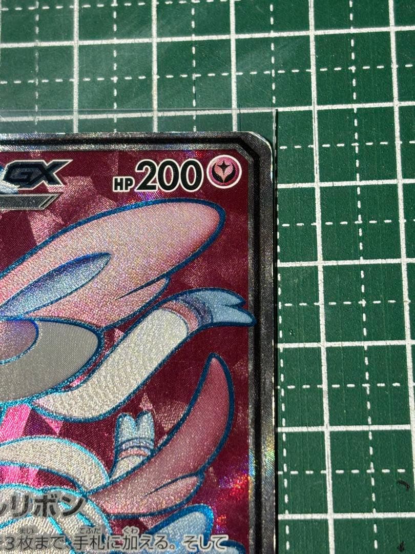 ニンフィアGX SR HR(中国語) 057/051