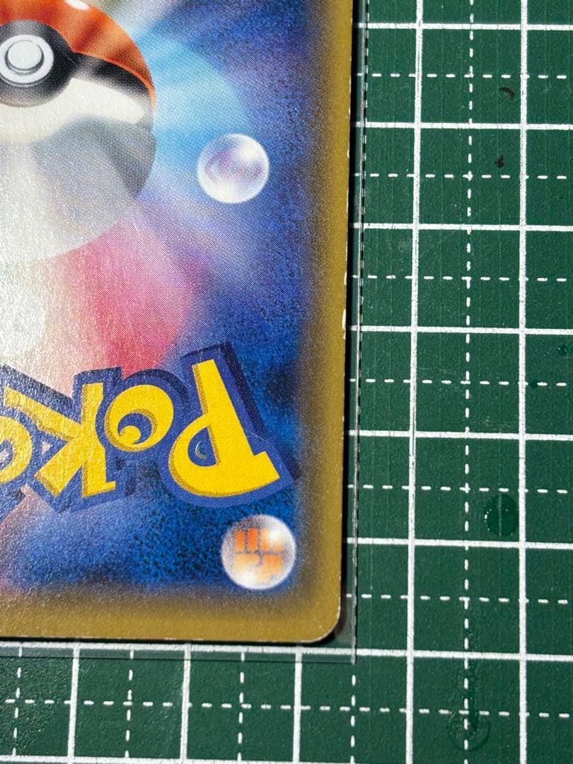 ニンフィアGX SR HR(中国語) 057/051