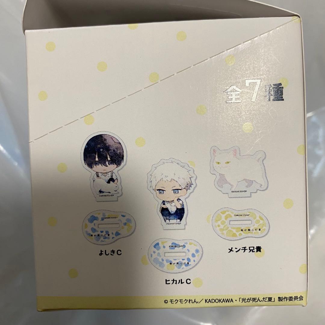 【新品未使用】光が死んだ夏 ミニアクスタ BOX(7個入り)