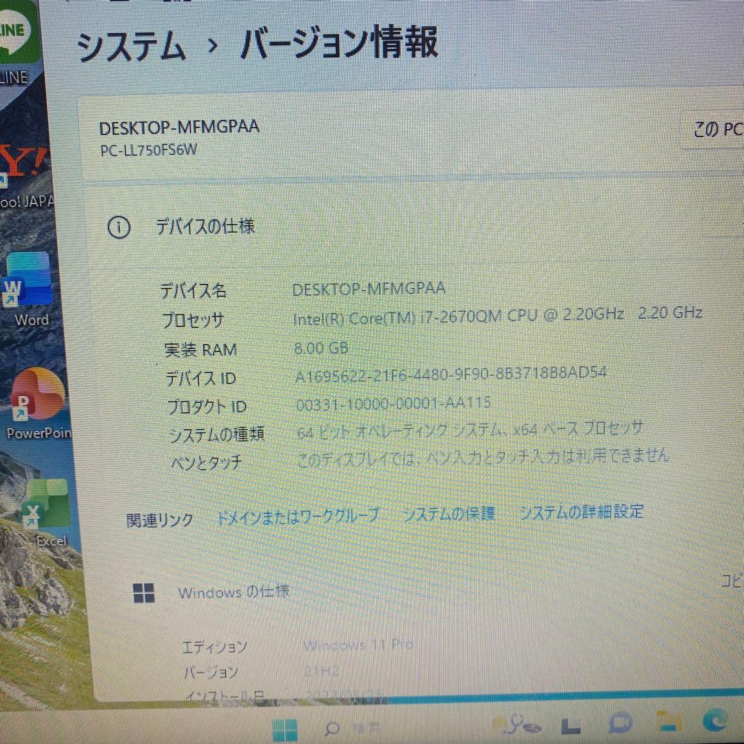 ★爆速良品★Windows11ノートパソコン★NEC LaVie LL750/F